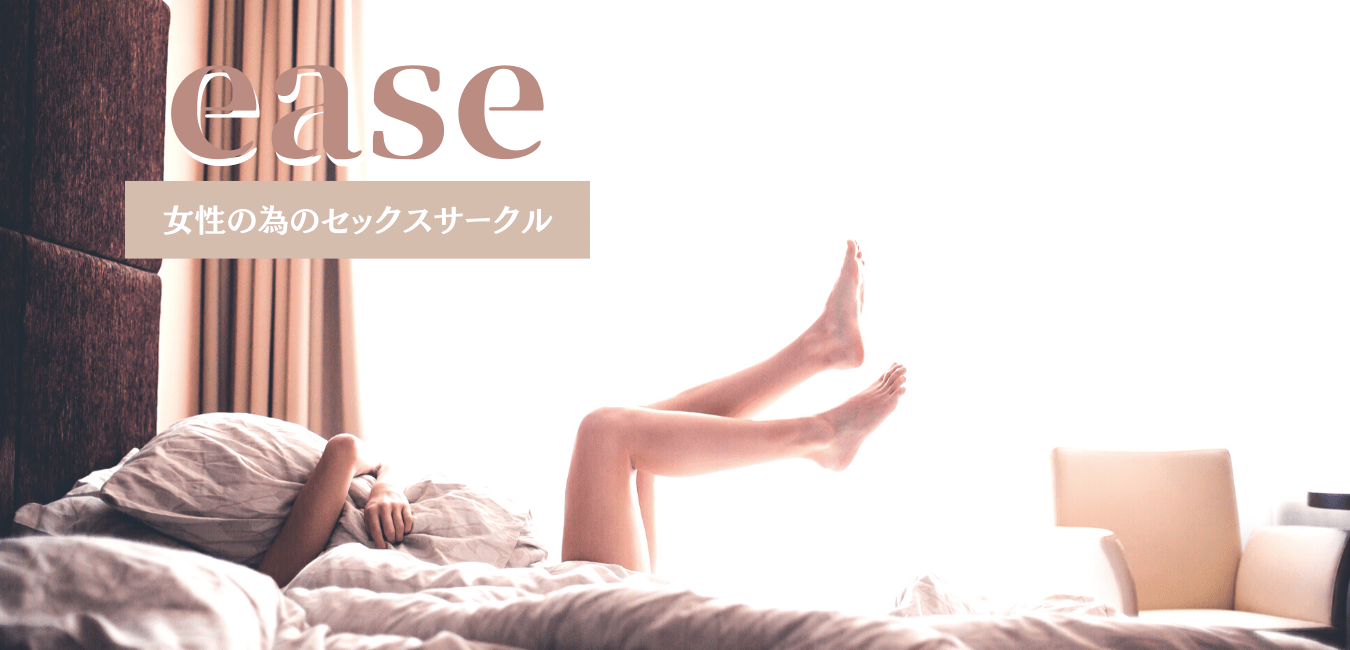 �Z�b�N�X�T�[�N��ease